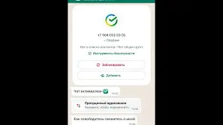 МОШЕННИЦА ИЗ СБЕРА ...ОПЯТЬ НЕ УДАЛОСЬ
