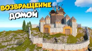 Я ВЕРНУЛСЯ В 2020 Год! НЕПРОБИВАЕМЫЙ ЗАМОК НА ГОРЕ в Rust/Раст