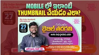 How to Create Professional Christian THUMBNAILS In Mobile Telugu II Imagevfxstudio II