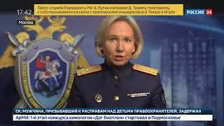 Задержан провокатор Максим Стеклов