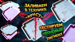 Техника 