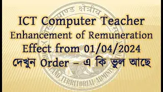 ICT Computer Teacher Salary hike