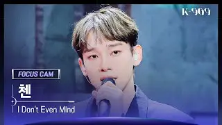 [909 포커스캠 4K] 첸 직캠 'I Don’t Even Mind' (CHEN FanCam) | @JTBC K-909 221119