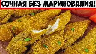 Один простой продукт, который сделает куриную грудку ....: о чем не догадываются хозяйки!