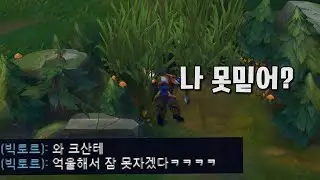 노빠꾸 신짜오가 22데스하고도 19킬 크산테를 이기고 승리 배달한 방법