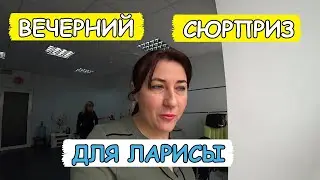 Потеряла пинцет. Подвела Ларису