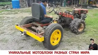 УНИКАЛЬНЫЕ МОТОБЛОКИ РАЗНЫХ СТРАН МИРА, В РАБОТЕ #2 / UNIQUE MINITRACTORS FROM DIFFERENT COUNTRIES