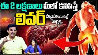 ⚠️LIVER is DYING! Dr. Ravikanth Causes of Liver Failure | Most Common Cause Alcohol | SumanTv Deepti