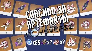 Решил пофармить Эмблему рассеченной судьбы / 25 Густой смолы / F2P аккаунт | Genshin Impact