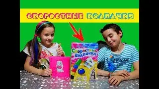 ✨ Новый челлендж! Ютуб детям) Скоростные колпачки - классная игра! 👍 ОБРАЗ Костя ЛАЙК ❤ Настя