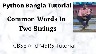 Find Common Words In Two Strings Python Bangla
