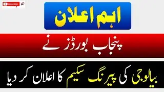 BIOLOGY 1ST YEAR PAIRING SCHEME 2022|LAHORE BOARD|PUNJAB BOARDS 2022|SIR M AHMAD NAZEER