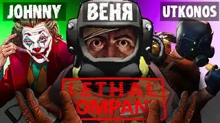 Lethal Company ▶ КООП С РАНДОМОМ ▶ РЖАЧНЫЙ ХОРРОР