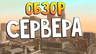 ОБЗОР НУБО РП  №2 | ИГРАЕМ В МИНИИГРУ «ДМ