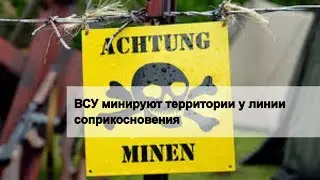 APU undermines the area near the contact line // Latest News