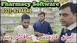 Pharmacy Management Software