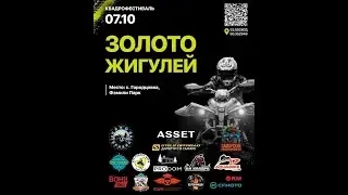 Золото жигулей 2023