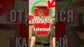 САМЫЙ КРУТОЙ СЕРВЕР НА БЛЕК РАШЕ