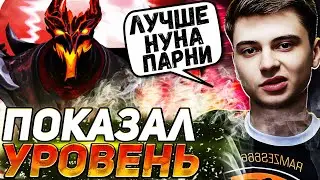 РАМЗЕС ПОКАЗАЛ КАК 