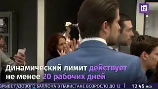 Предложен алгоритм ограничения цен на газ