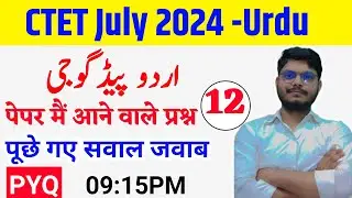 CTET URDU PEDAGOGY July 2024 BY SAQULAIN SIR
