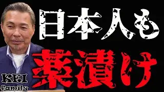 総元締めアメリカ①