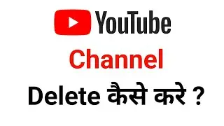 youtube channel delete kaise karen | how to delete YouTube channel in mobile