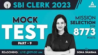 SBI Clerk Reasoning Mock Test | 09 | SBI Clerk Reasoning Classes 2023 | SBI Clerk 2023 Notification