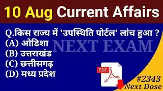 Next Dose 2343 | 10 August 2024 Current Affairs | Daily Current Affairs | Current Affairs In Hindi