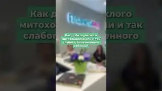 Как добить ребенка? Читай в описании