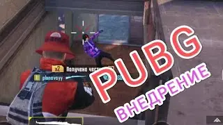 PUBG  режим внедрения, вынесли 88к) выживание в пабг #pubg #pvp #pubgmobile #metro #mobile #headshot