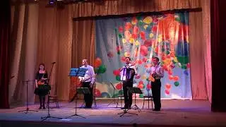 Борис Зубков и ансамбль 