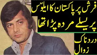 Real Life Story of Lollywood Actor Waheed Murad . -ASB Planet