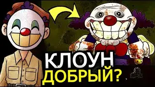 ЧТО СКРЫВАЕТ Клоун из That's not my neighbor Nightmare mode?