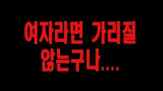 여자친구 언니하고 놀다가 그만..