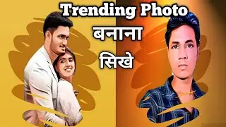 Facebook Viral Photo Editing 2020 || Make Trending Photo Editing With Photo Lab Pro