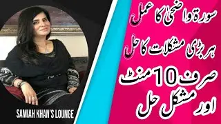 How to Get Rid of Depression and Stress from Daily Routine Life | Horoscope | Samiah Khan's Lounge