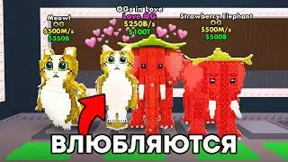$0 to $500 TRILLION But Brainrots are LOVE Steal a Brainrot!
