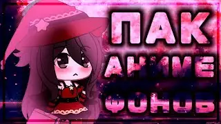 ||🍖ПАК 50+ АНИМЕ ФОНОВ🍖||🍖BY: —Şĥãđøŵ Мũŝą [美沙]🍖||