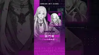 #御門尊「Make up !」 ／『ブレイクマイケース パーソナルソング・コンピレーション Vol.2』 #shorts #ブレイクマイケース #ブレマイ #小野友樹