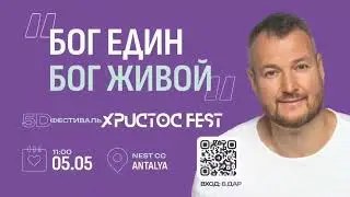 Новая История Человечества