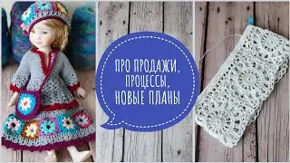 Недельный вязовлог 16-22.03 . Комплект для Ruby Red в бохо стиле почти готов. Вяжу сумку