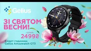 Зі Святом Весни!