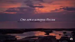 Евгений Водолазкин  Роман «Авиатор»  Буктрейлер  Рубрика «Читаем вместе»