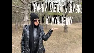 Похитители ЖИЗНЕННОЙ ЭНЕРГИИ. Убери их из своей жизни
