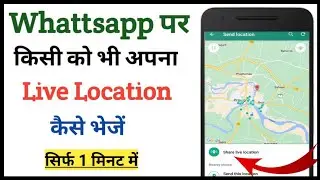 How to send Live Location on whattsapp|| WhatsApp per kisi ko bhi apna live location kaise bheje