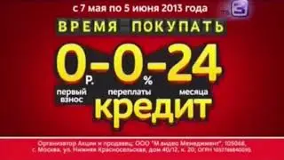 Реклама М.Видео 2013 Ноутбук HP