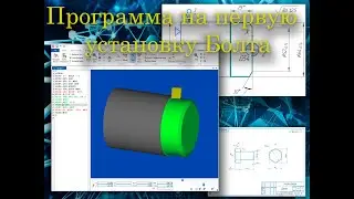 Bolt Turning Program (1 setup) in CIMCO Edit