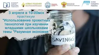 3 апреля семинар 