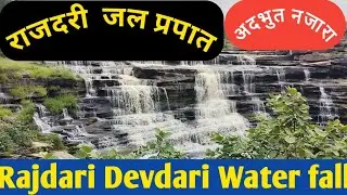 Chardraprabha  Abhyaran  Rajdari Devdari  water fall